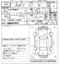 Nissan CARAVAN VAN лот № 5137 оценка R  с аукциона в Японии 6