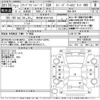 Honda STEP WAGON лот № 30170 оценка R  с аукциона в Японии 11