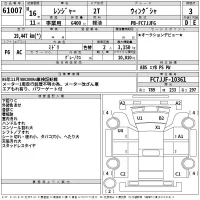 Hino RANGER лот № 61007 оценка 3  с аукциона в Японии 2