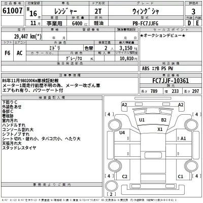Hino RANGER  с аукциона в Японии