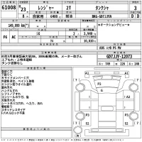 Hino RANGER лот № 61008 оценка 3  с аукциона в Японии 2