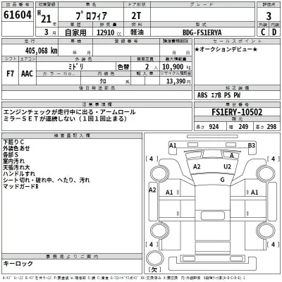 Hino PROFIA  с аукциона в Японии