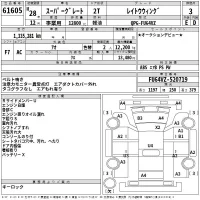 Mitsubishi SUPER GREAT лот № 61605 оценка 3  с аукциона в Японии 2