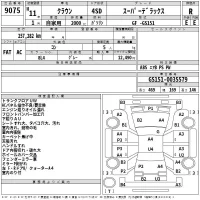 Toyota CROWN лот № 9075 оценка R  с аукциона в Японии 2