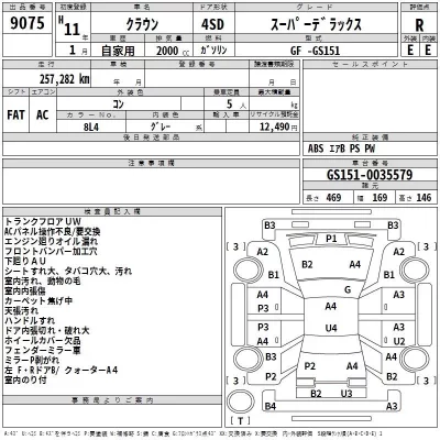 Toyota CROWN  с аукциона в Японии