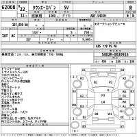 Toyota TOWN ACE VAN лот № 62008 оценка R  с аукциона в Японии 2