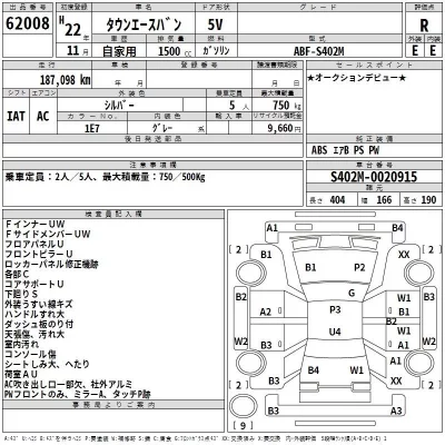 Toyota TOWN ACE VAN  с аукциона в Японии
