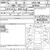 Lexus LX лот № 10002 оценка 4  с аукциона в Японии 2