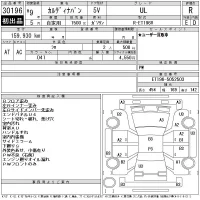 Toyota CALDINA VAN лот № 30196 оценка R  с аукциона в Японии 9