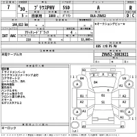 Toyota PRIUS PHV лот № 7 оценка R  с аукциона в Японии 2