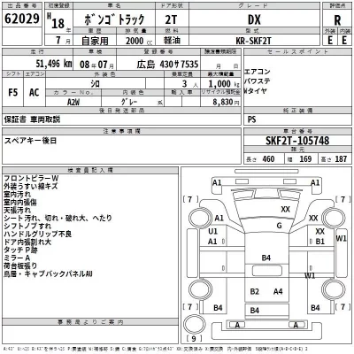 Mazda BONGO  с аукциона в Японии