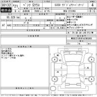 Mercedes-Benz S CLASS лот № 38132 оценка 4  с аукциона в Японии 11
