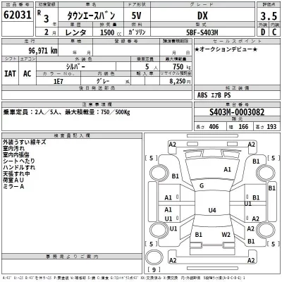 Toyota TOWN ACE VAN  с аукциона в Японии