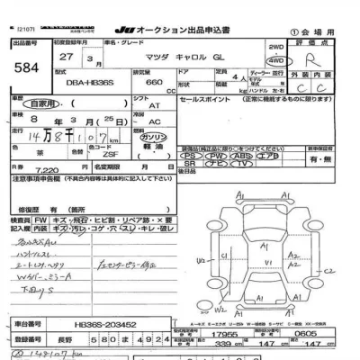 Mazda CAROL  с аукциона в Японии
