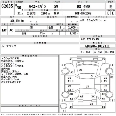Toyota HIACE VAN  с аукциона в Японии