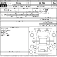 Toyota WISH лот № 30210 оценка RA  с аукциона в Японии 11