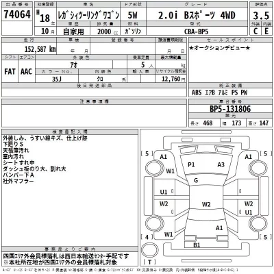 Subaru LEGACY  с аукциона в Японии