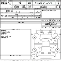 Lexus IS лот № 10005 оценка 4  с аукциона в Японии 2
