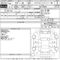 Audi A6 лот № 38141 оценка 4  с аукциона в Японии 11
