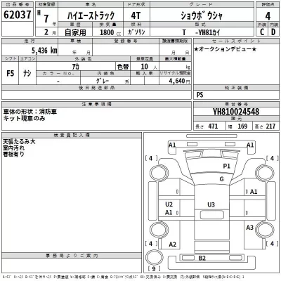 Toyota HIACE TRUCK  с аукциона в Японии