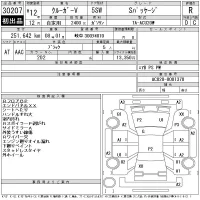 Toyota KLUGER лот № 30207 оценка R  с аукциона в Японии 11