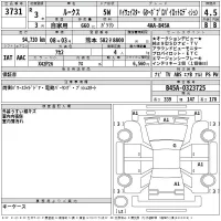 Nissan ROOX лот № 3731 оценка 4.5  с аукциона в Японии 2