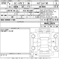 Suzuki SPACIA GEAR лот № 3732 оценка 5  с аукциона в Японии 2