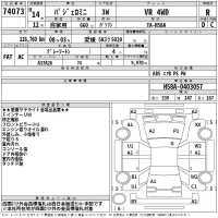 Mitsubishi PAJERO MINI лот № 74073 оценка R  с аукциона в Японии 2