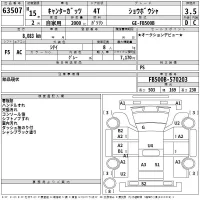 Mitsubishi CANTER лот № 63507 оценка 3.5  с аукциона в Японии 2
