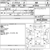 Toyota DYNA лот № 63515 оценка R  с аукциона в Японии 2