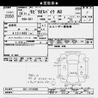 Honda SPIKE лот № 2050 оценка 4  с аукциона в Японии 11