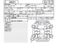 Nissan ROOX лот № 3521 оценка 4  с аукциона в Японии 5