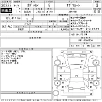 Honda ODYSSEY лот № 30222 оценка 3  с аукциона в Японии 4