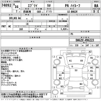 Suzuki EVERY лот № 74092 оценка RA  с аукциона в Японии 2