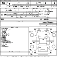 Toyota NOAH лот № 433 оценка R  с аукциона в Японии 2