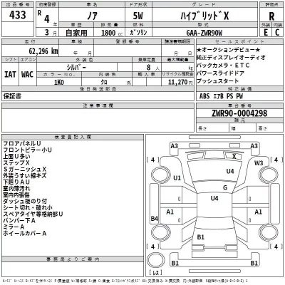 Toyota NOAH  с аукциона в Японии