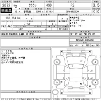 Toyota CROWN лот № 3072 оценка 3.5  с аукциона в Японии 11
