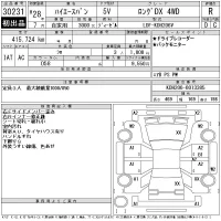 Toyota HIACE VAN лот № 30231 оценка R  с аукциона в Японии 7