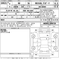 Lexus NX лот № 10021 оценка 4.5  с аукциона в Японии 2