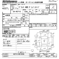 Toyota PLATZ лот № 4027 оценка R  с аукциона в Японии 6
