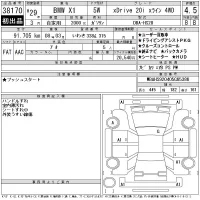 BMW X1 лот № 38170 оценка 4.5  с аукциона в Японии 11