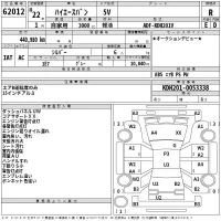 Toyota HIACE VAN лот № 62012 оценка R  с аукциона в Японии 2