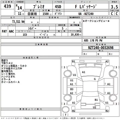 Toyota PREMIO  с аукциона в Японии