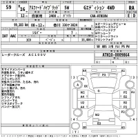 Toyota ALPHARD лот № 59 оценка RA  с аукциона в Японии 2