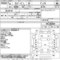 Subaru SAMBAR лот № 74103 оценка RA  с аукциона в Японии 2