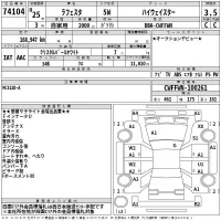 Nissan LAFESTA лот № 74104 оценка 3.5  с аукциона в Японии 2