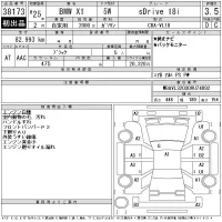 BMW X1 лот № 38173 оценка 3.5  с аукциона в Японии 10