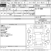 Toyota REGIUS ACE VAN лот № 30239 оценка 3  с аукциона в Японии 10