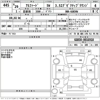 Toyota ALPHARD  с аукциона в Японии