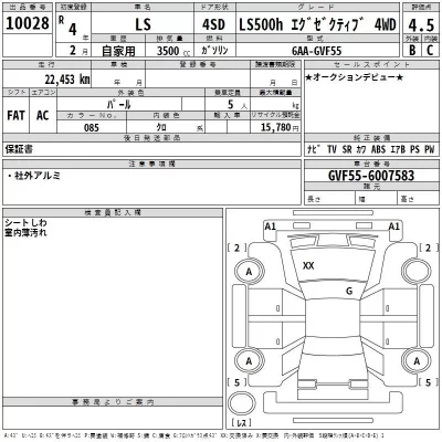 Lexus LS  с аукциона в Японии